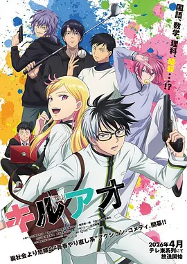 雾隐剑歌国创武侠动漫片子封面