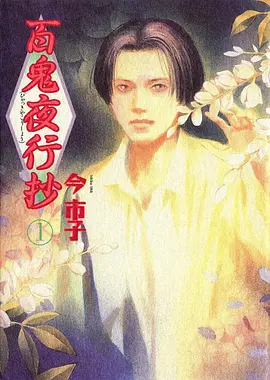 折叠的夏天奇幻动漫片子封面